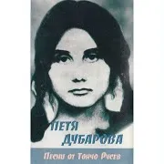 Дует Ритон